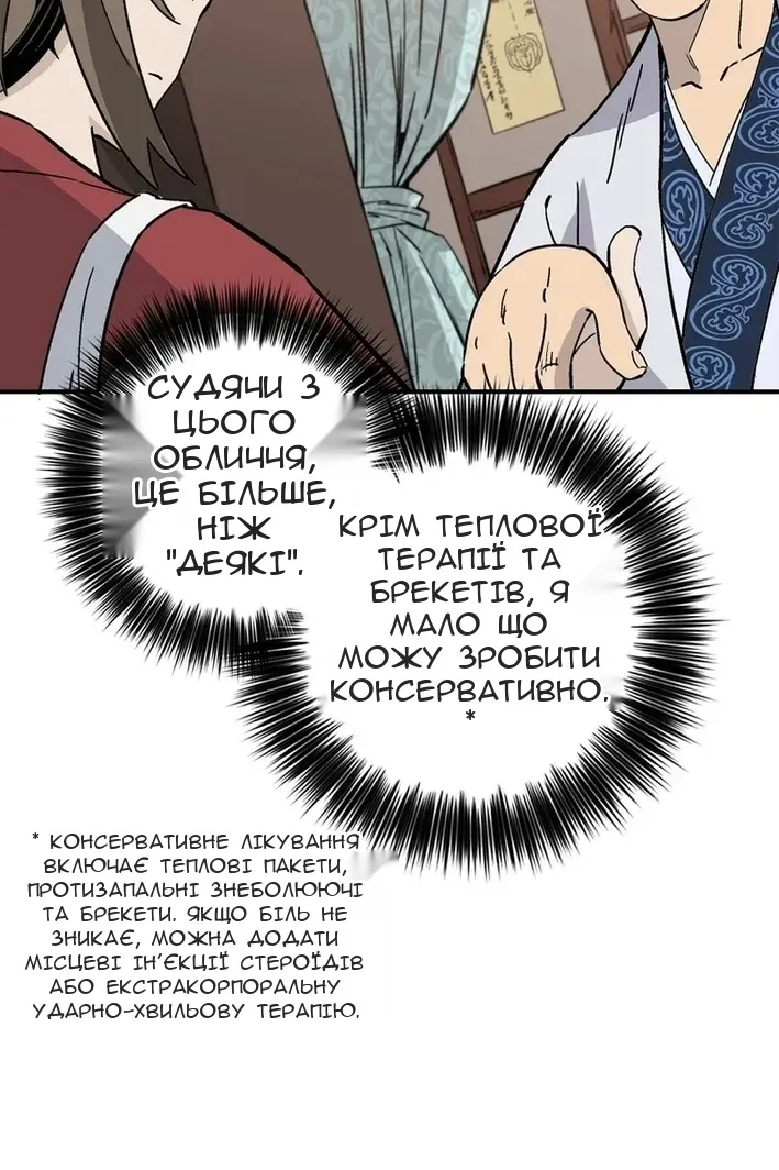 Сторінка 87