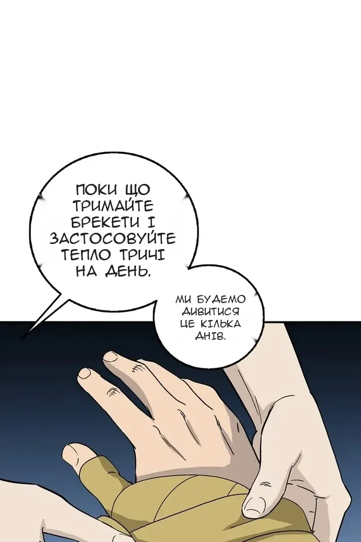 Сторінка 88
