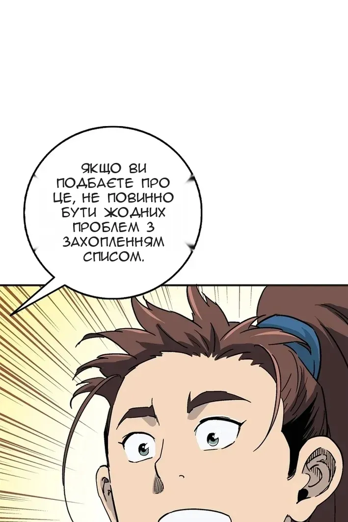 Сторінка 51