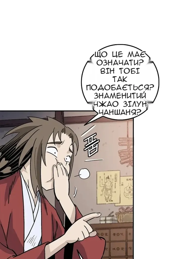 Сторінка 59