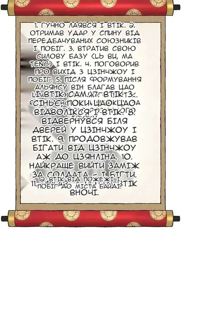Сторінка 64