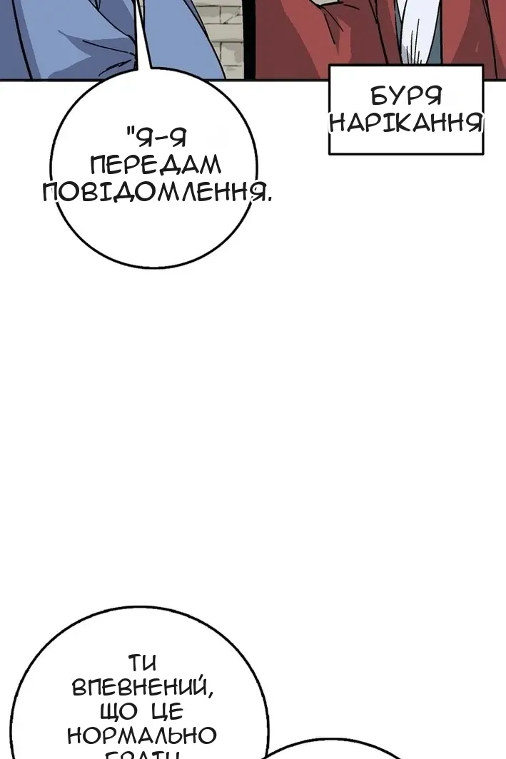 Сторінка 77