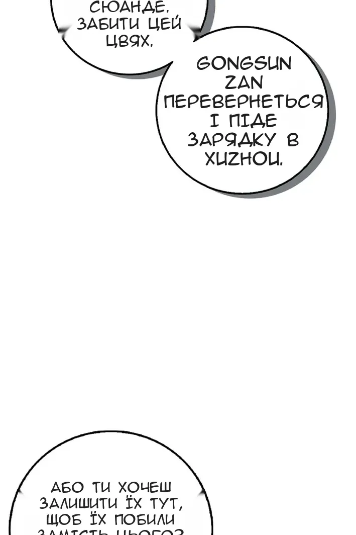 Сторінка 79