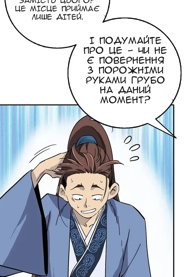 Сторінка 80