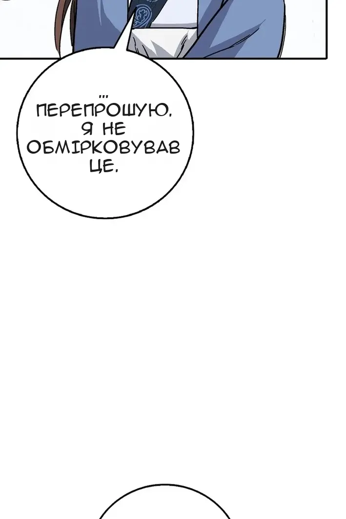 Сторінка 81