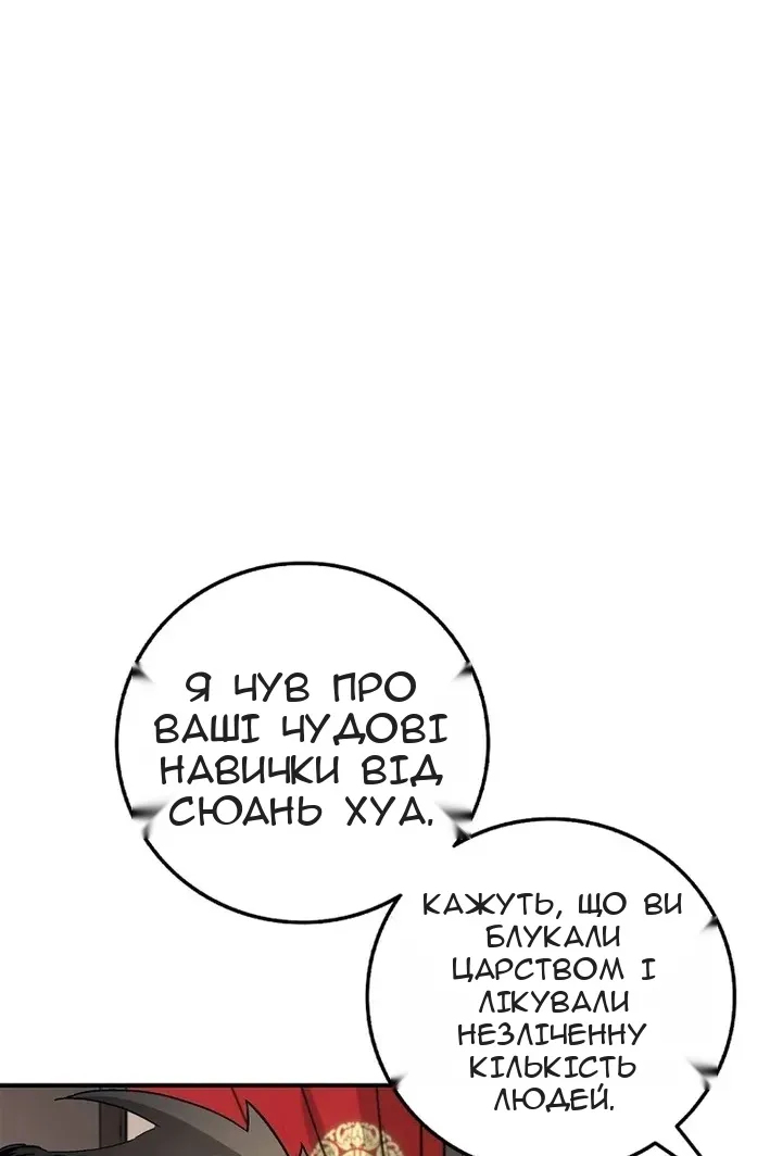 Сторінка 32
