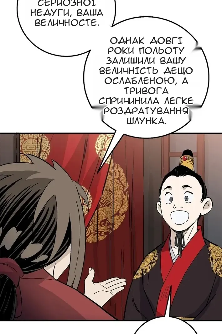 Сторінка 42
