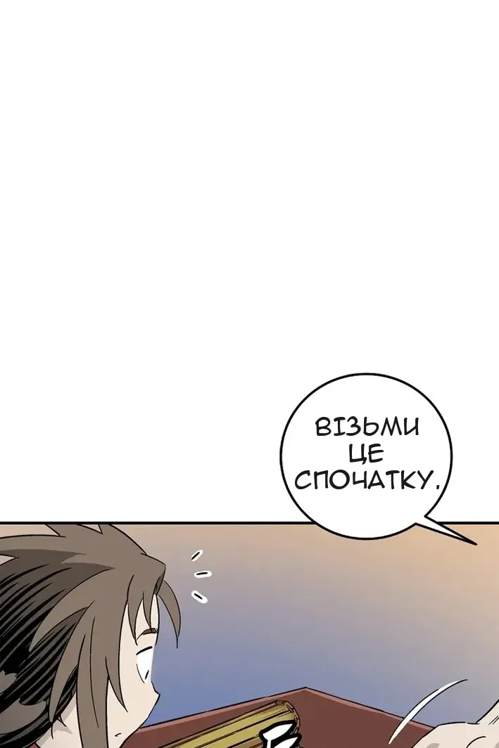 Сторінка 78
