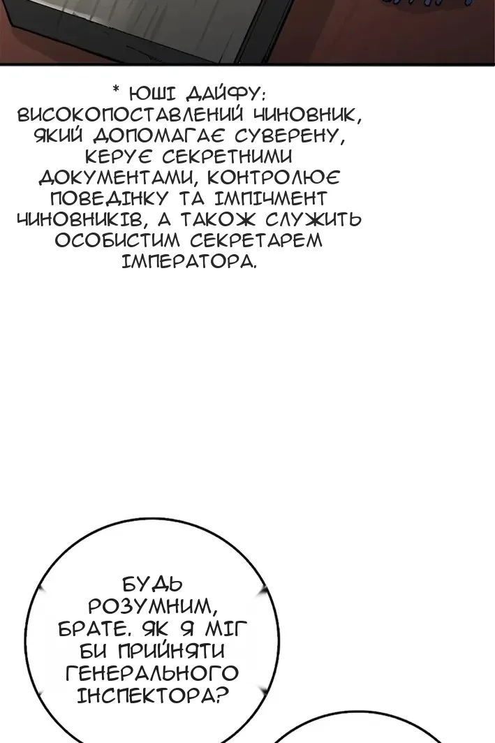 Сторінка 81