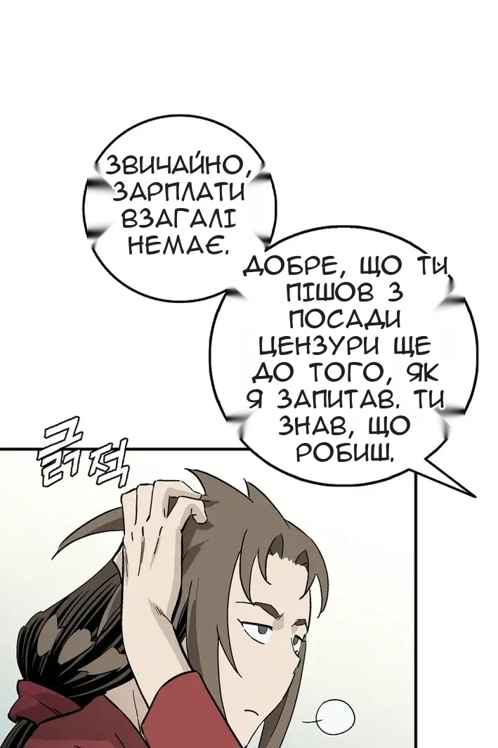 Сторінка 86