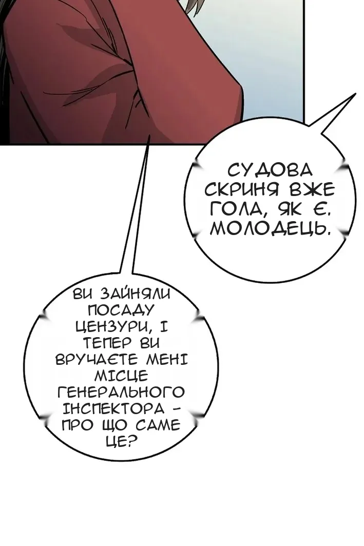 Сторінка 87
