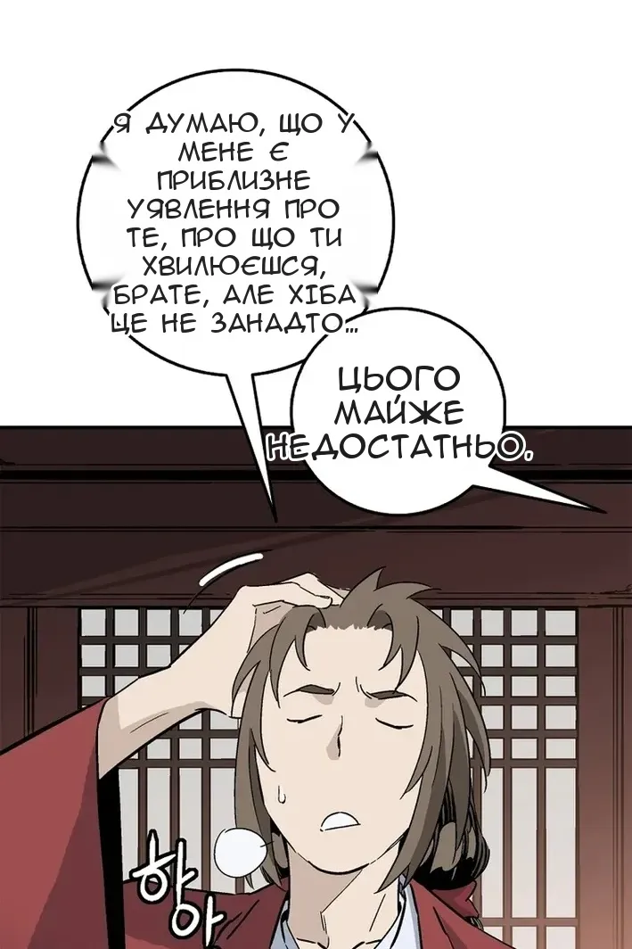 Сторінка 90