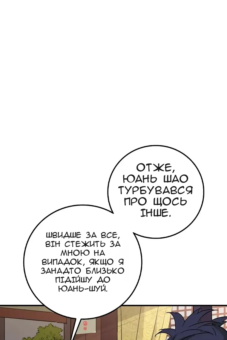 Сторінка 33