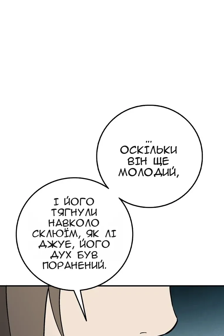 Сторінка 48