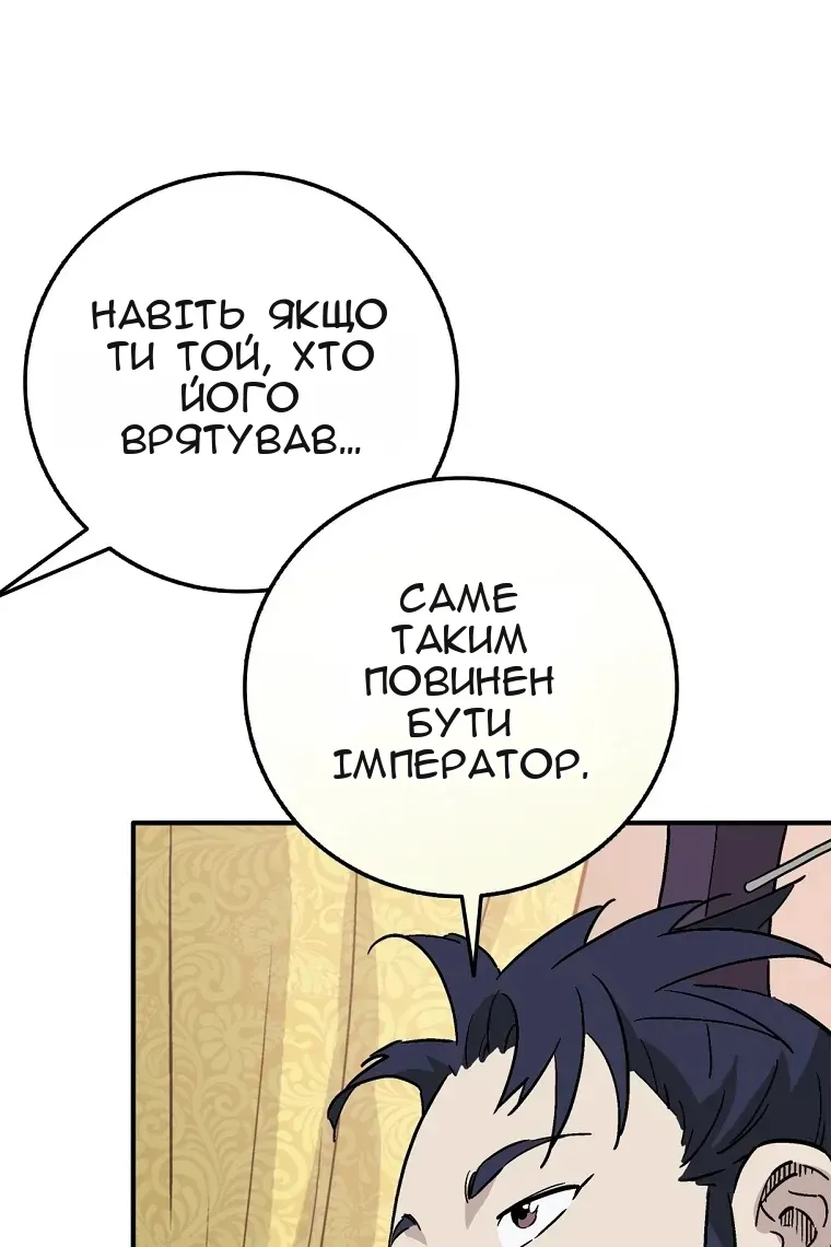 Сторінка 50