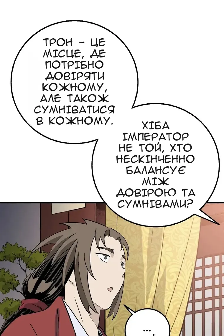 Сторінка 52