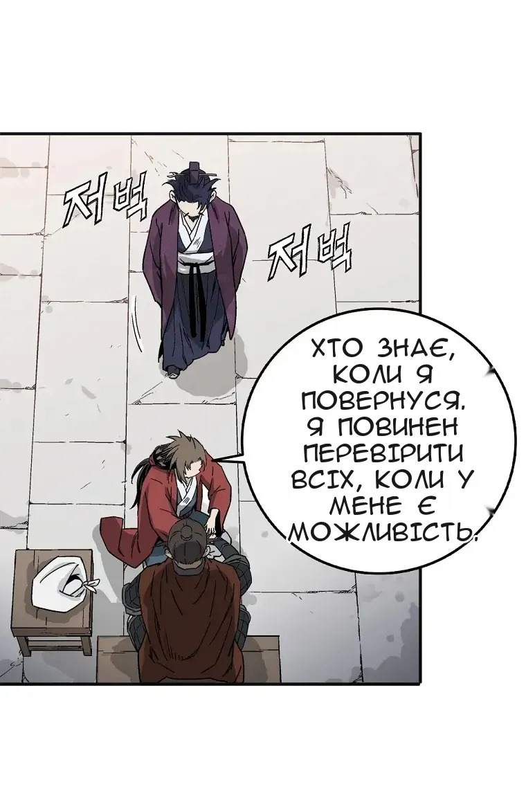 Сторінка 67