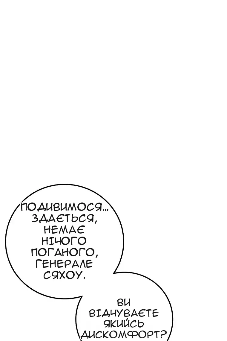 Сторінка 68