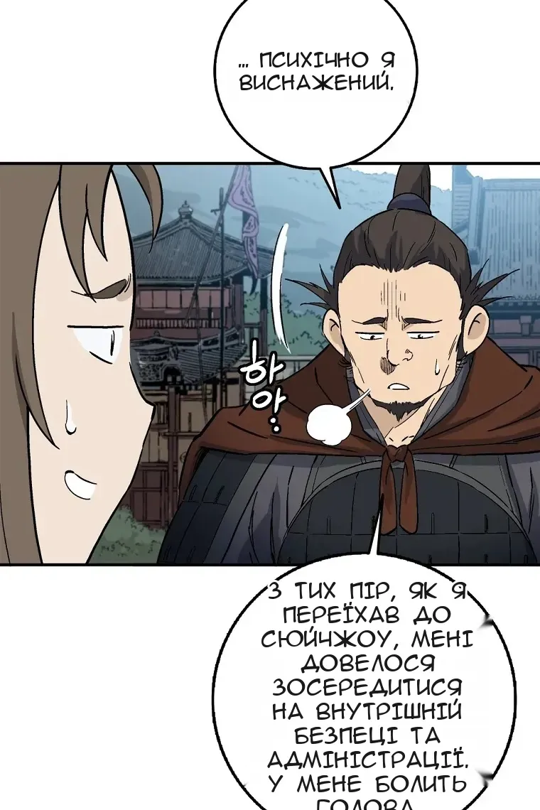 Сторінка 72