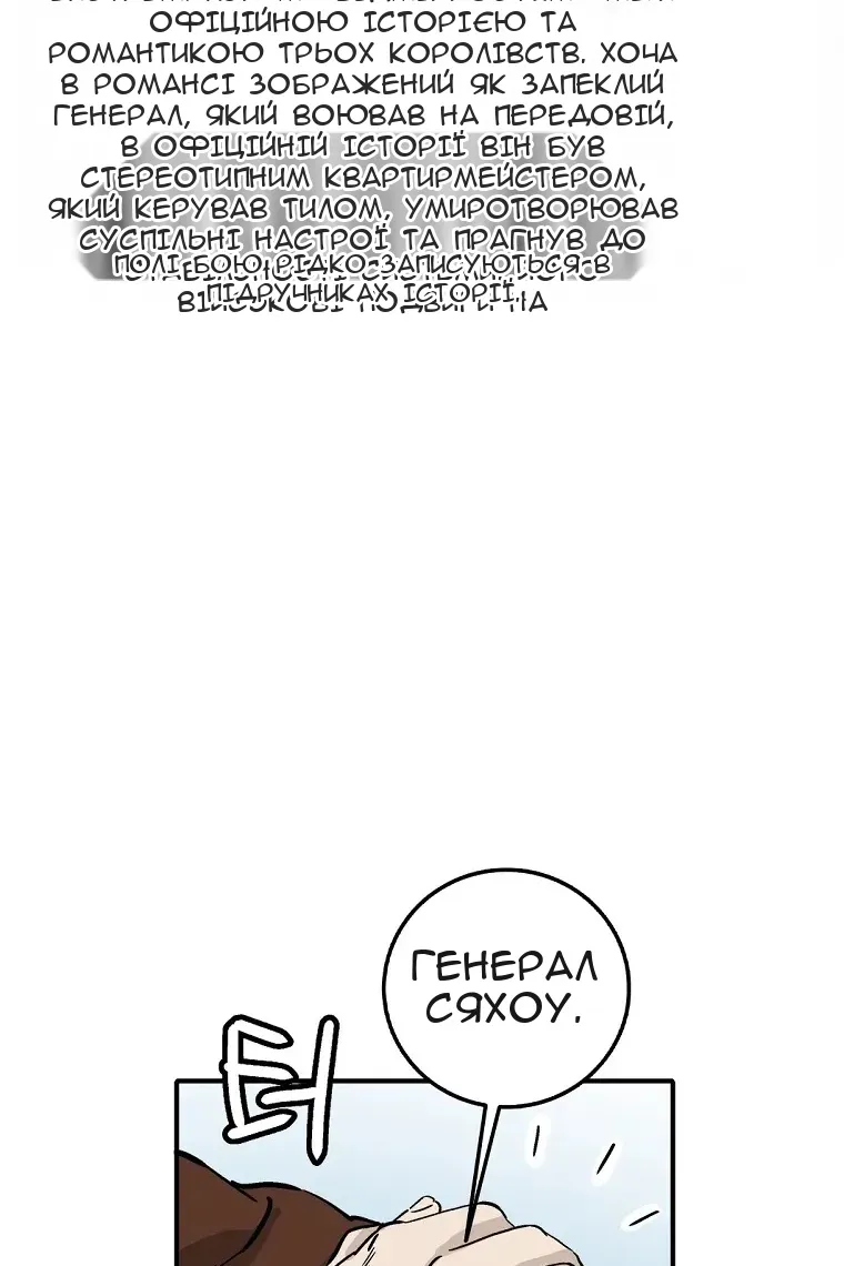 Сторінка 76