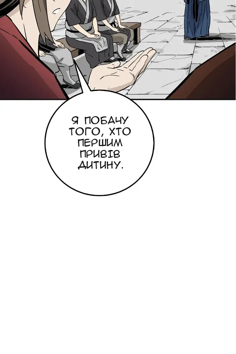 Сторінка 87