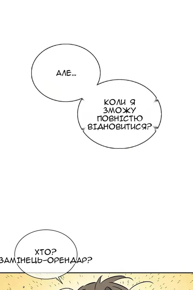 Сторінка 34