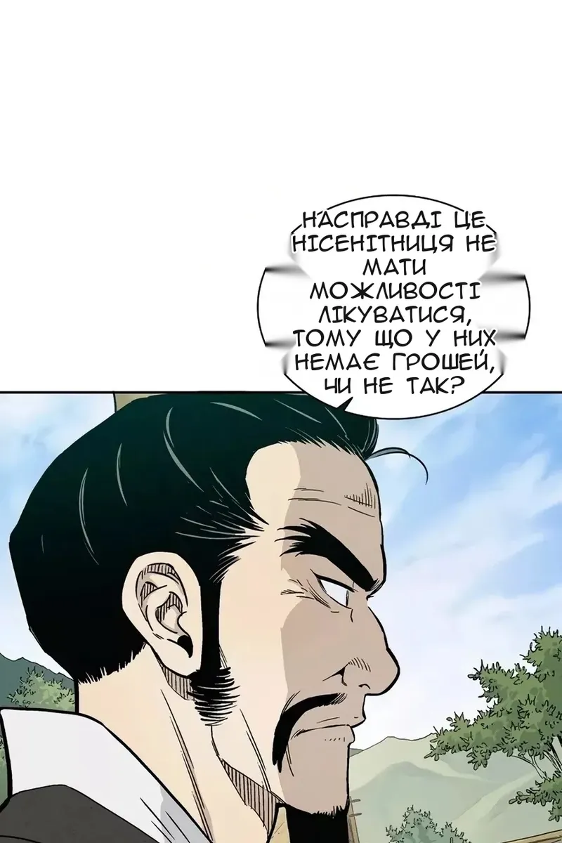 Сторінка 54