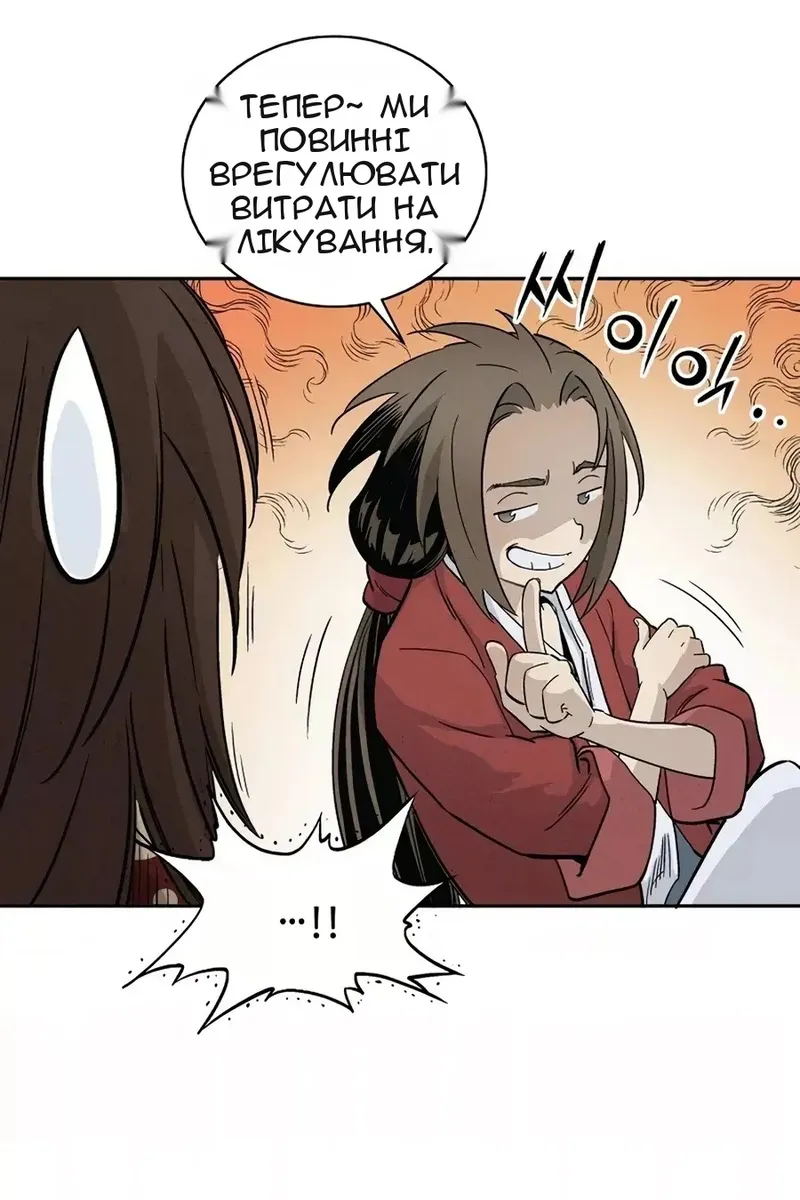 Сторінка 78