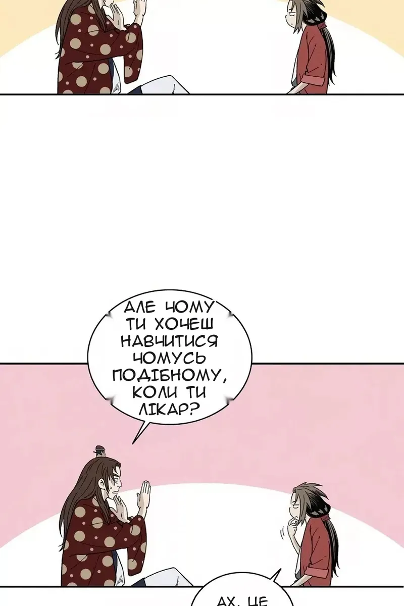 Сторінка 84