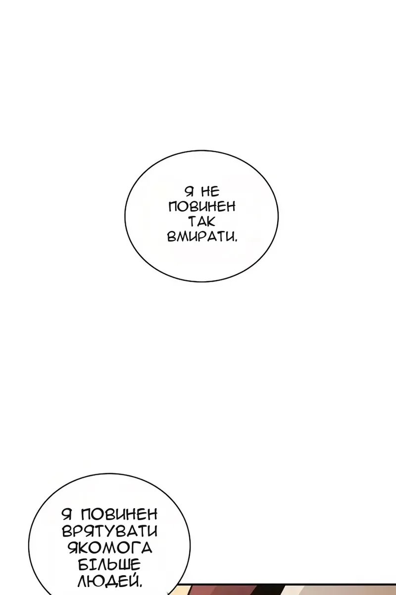 Сторінка 88