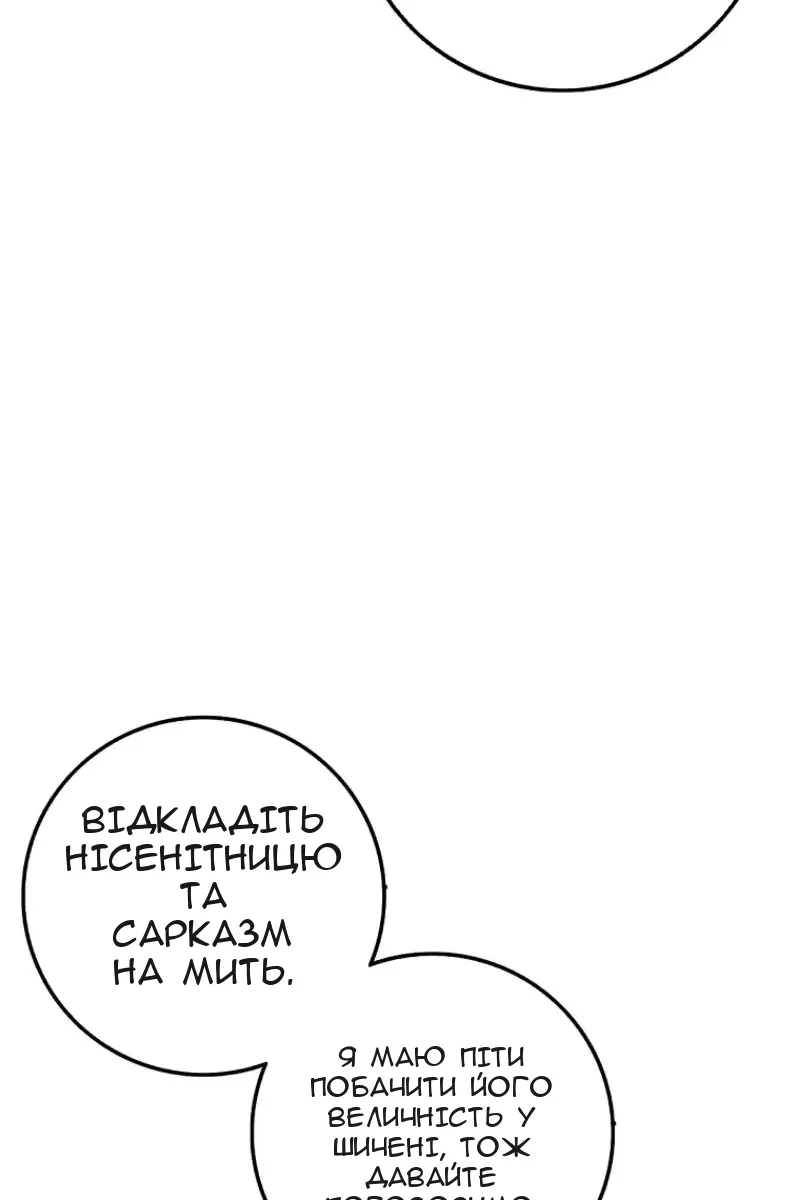 Сторінка 87