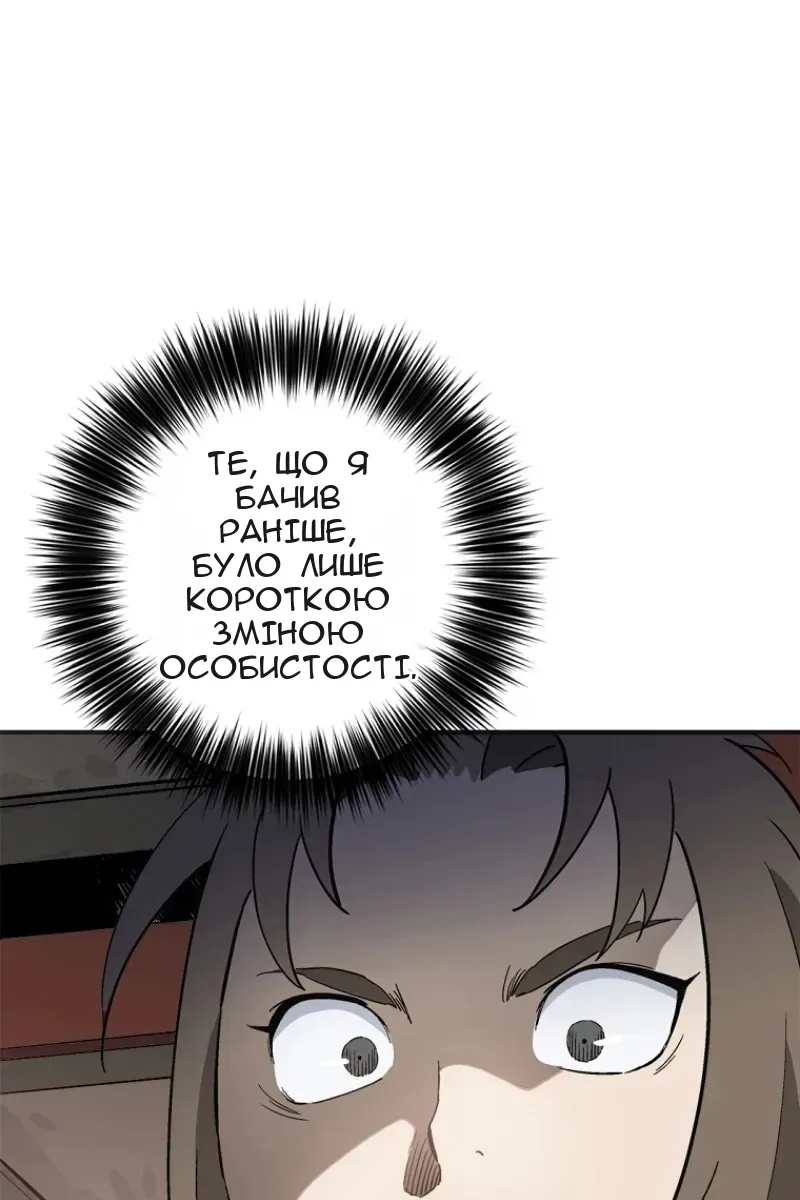 Сторінка 8