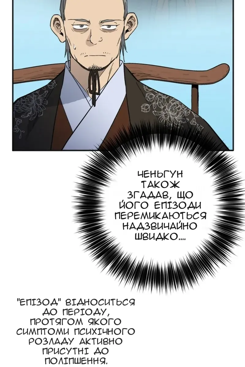 Сторінка 24