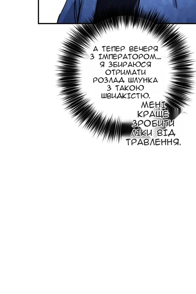 Сторінка 61