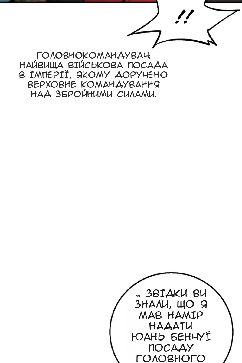 Сторінка 80