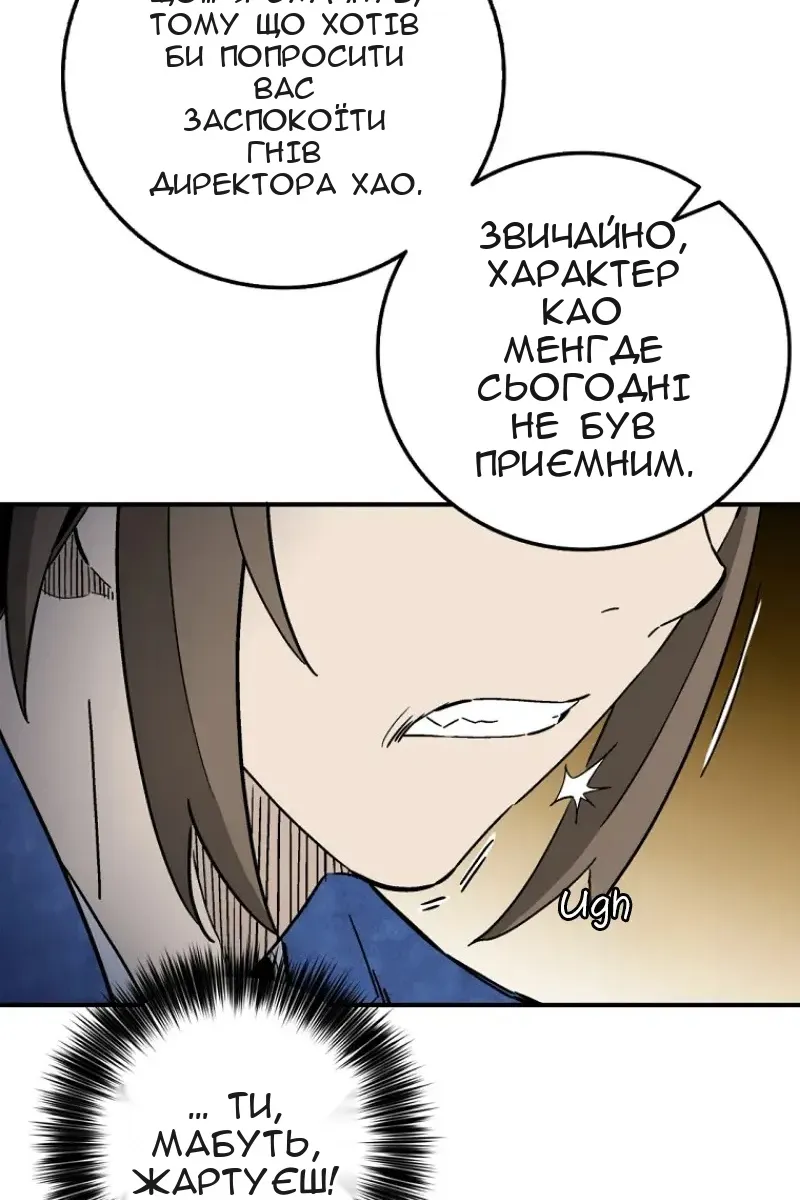 Сторінка 86