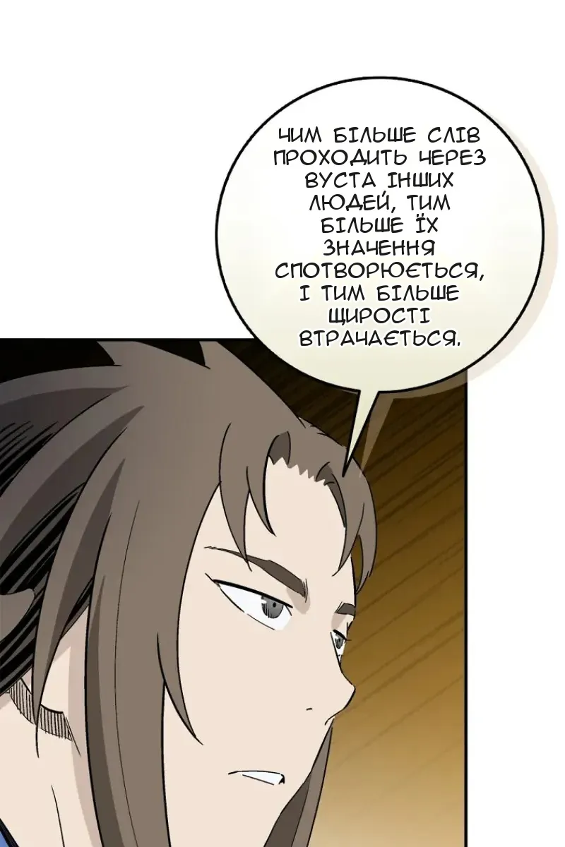 Сторінка 89