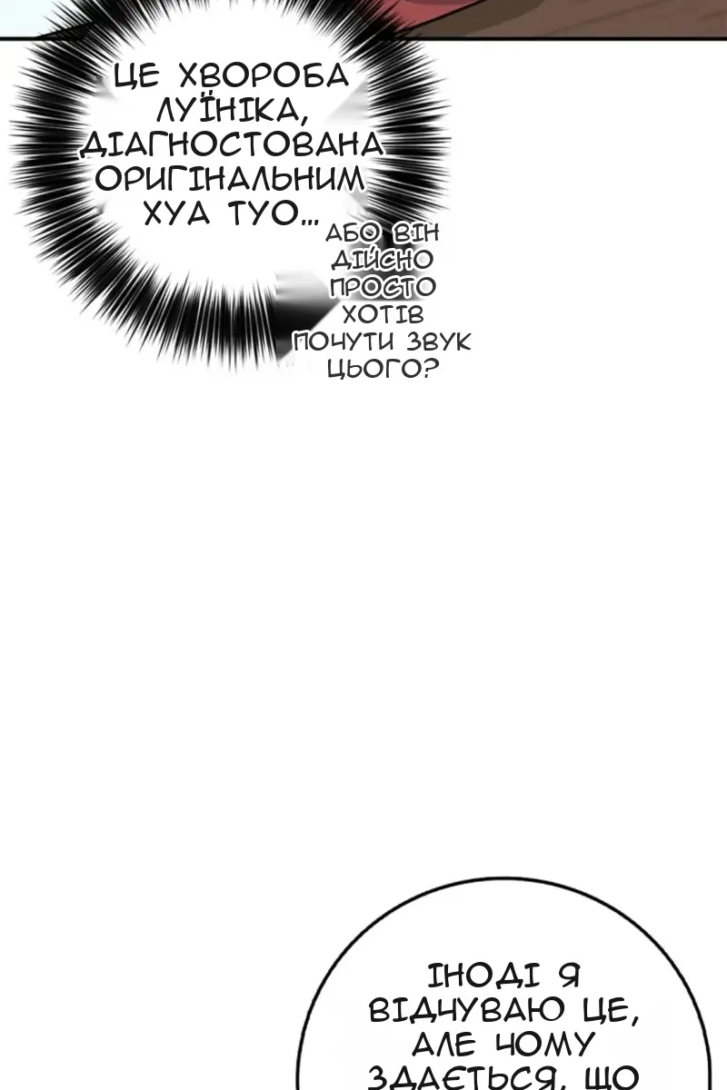 Сторінка 11