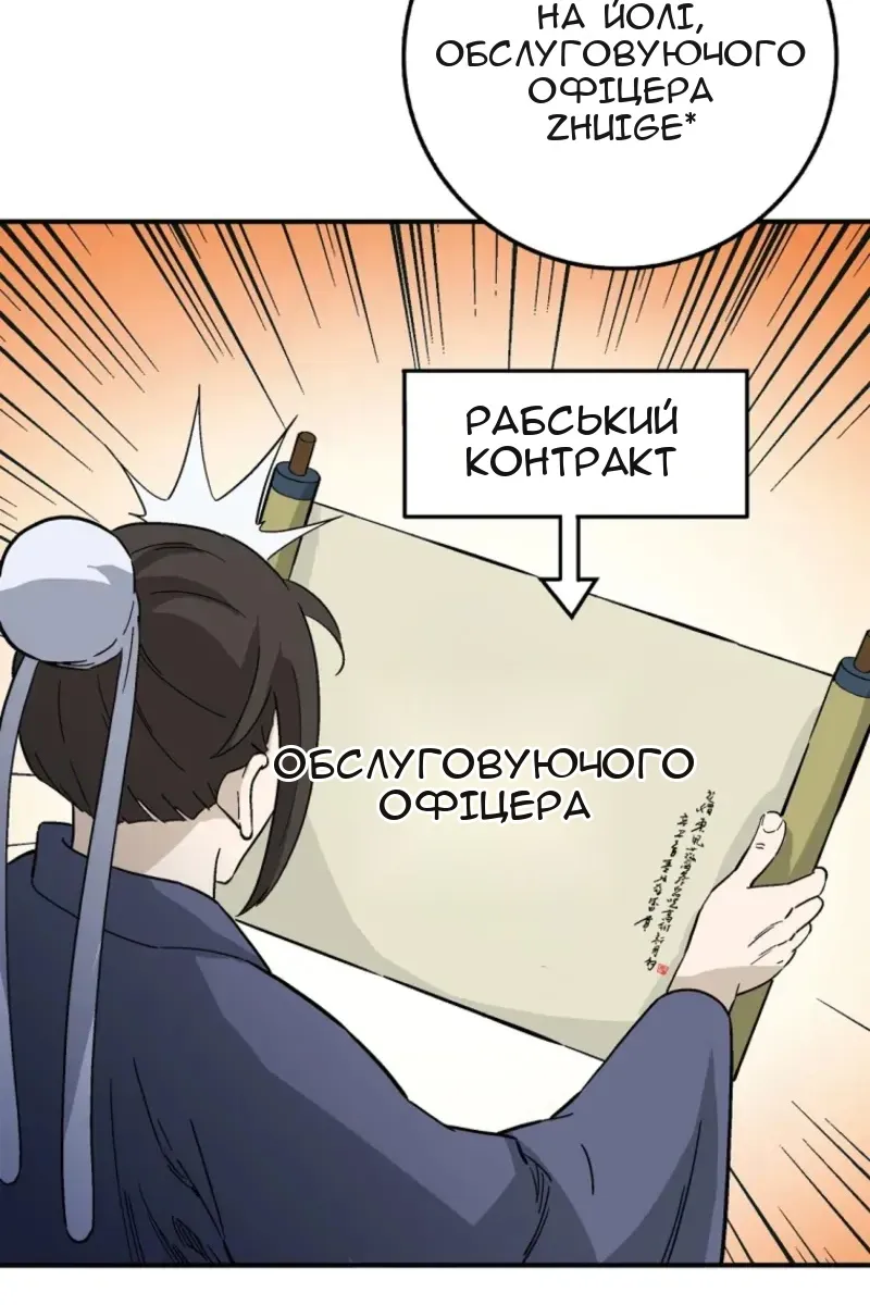 Сторінка 67