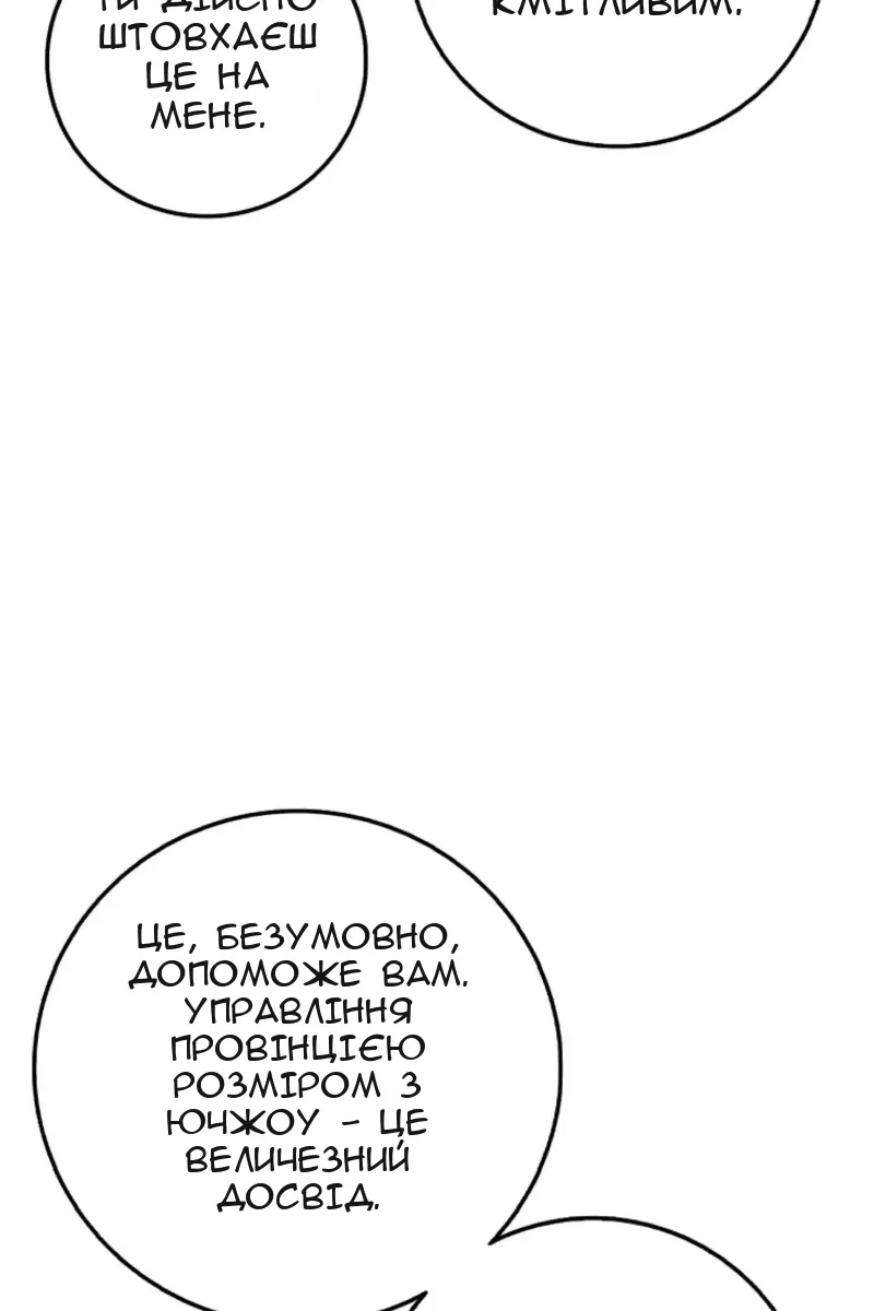 Сторінка 74