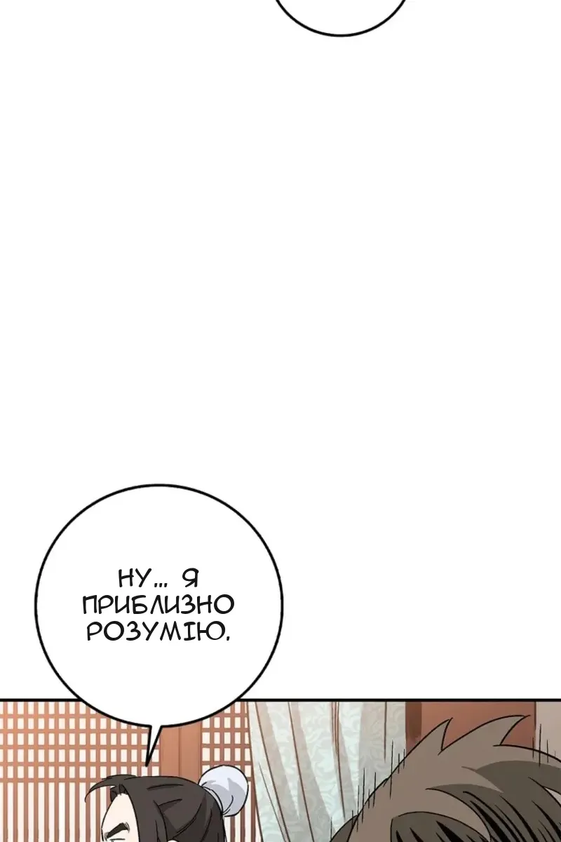 Сторінка 76