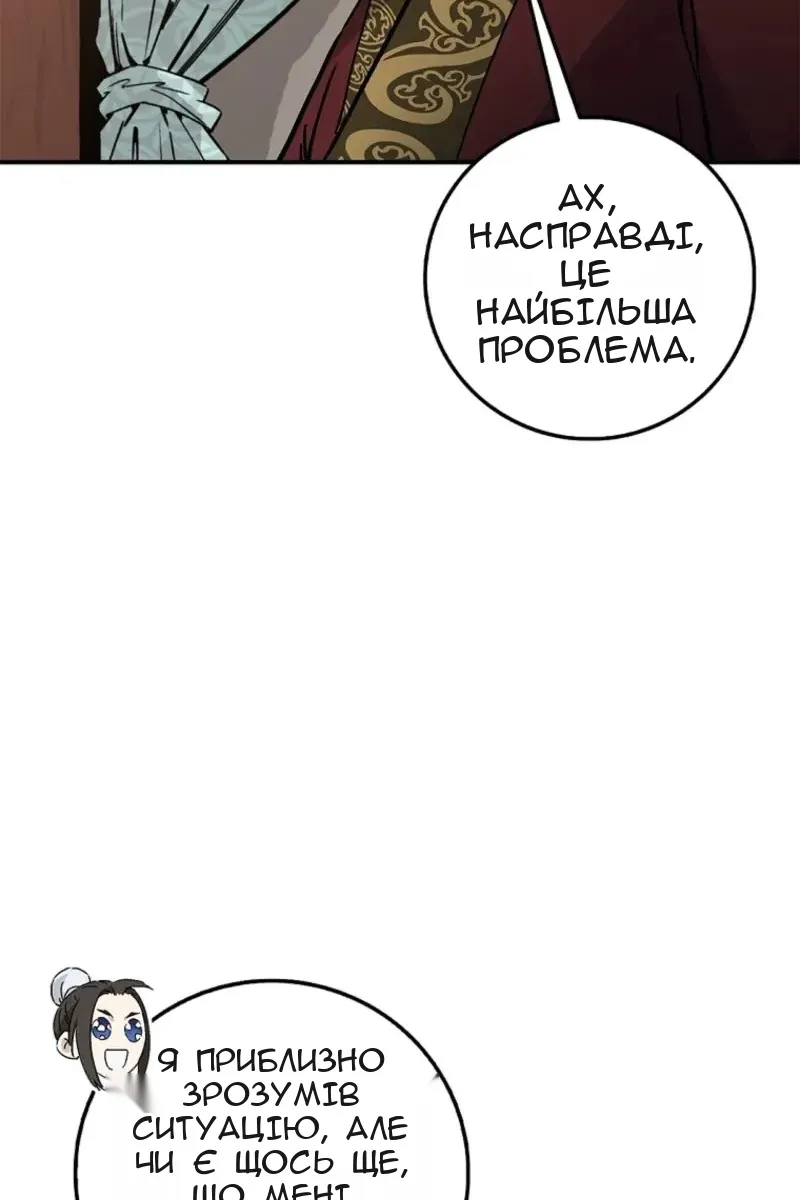 Сторінка 79