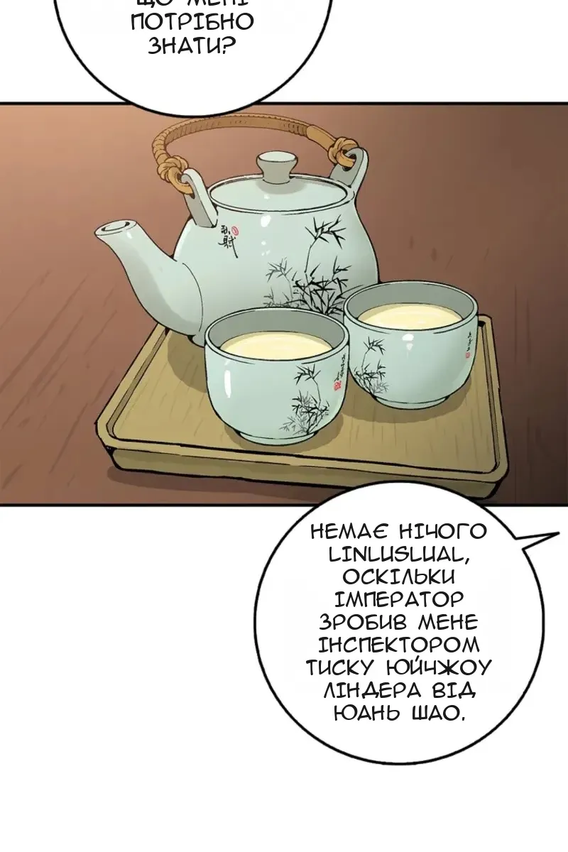 Сторінка 80