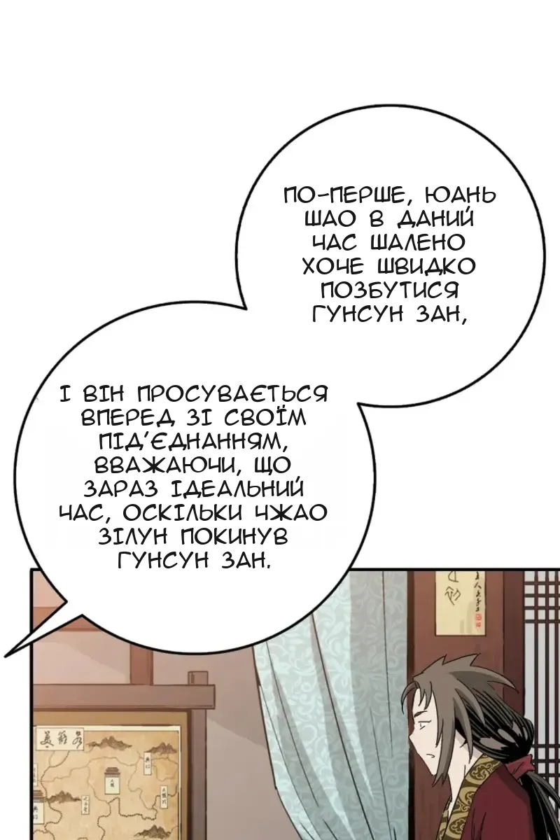Сторінка 88