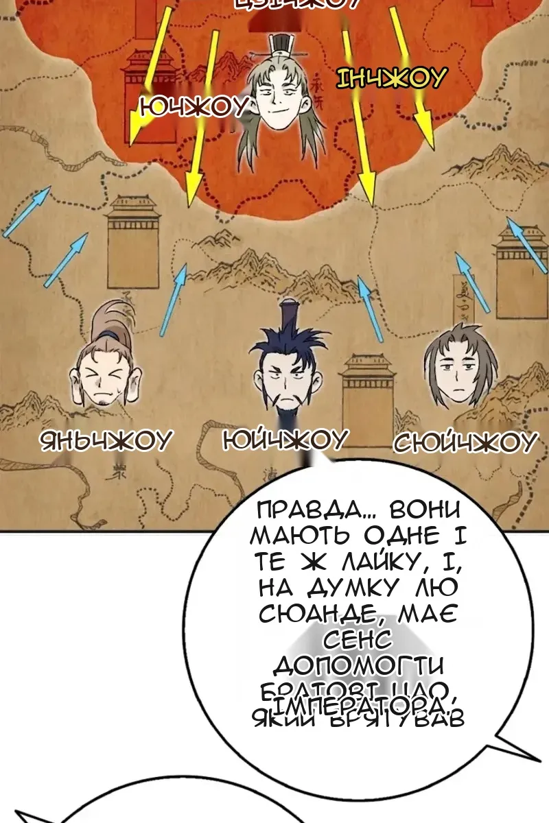 Сторінка 100