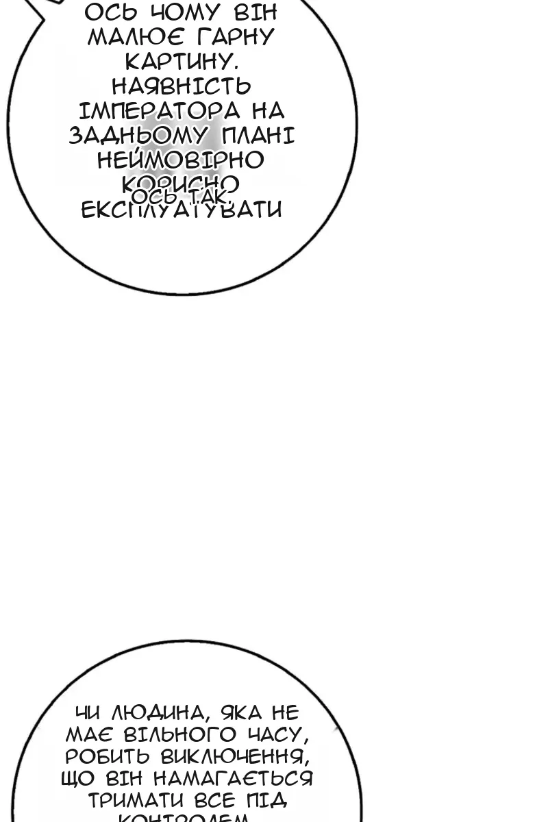Сторінка 101
