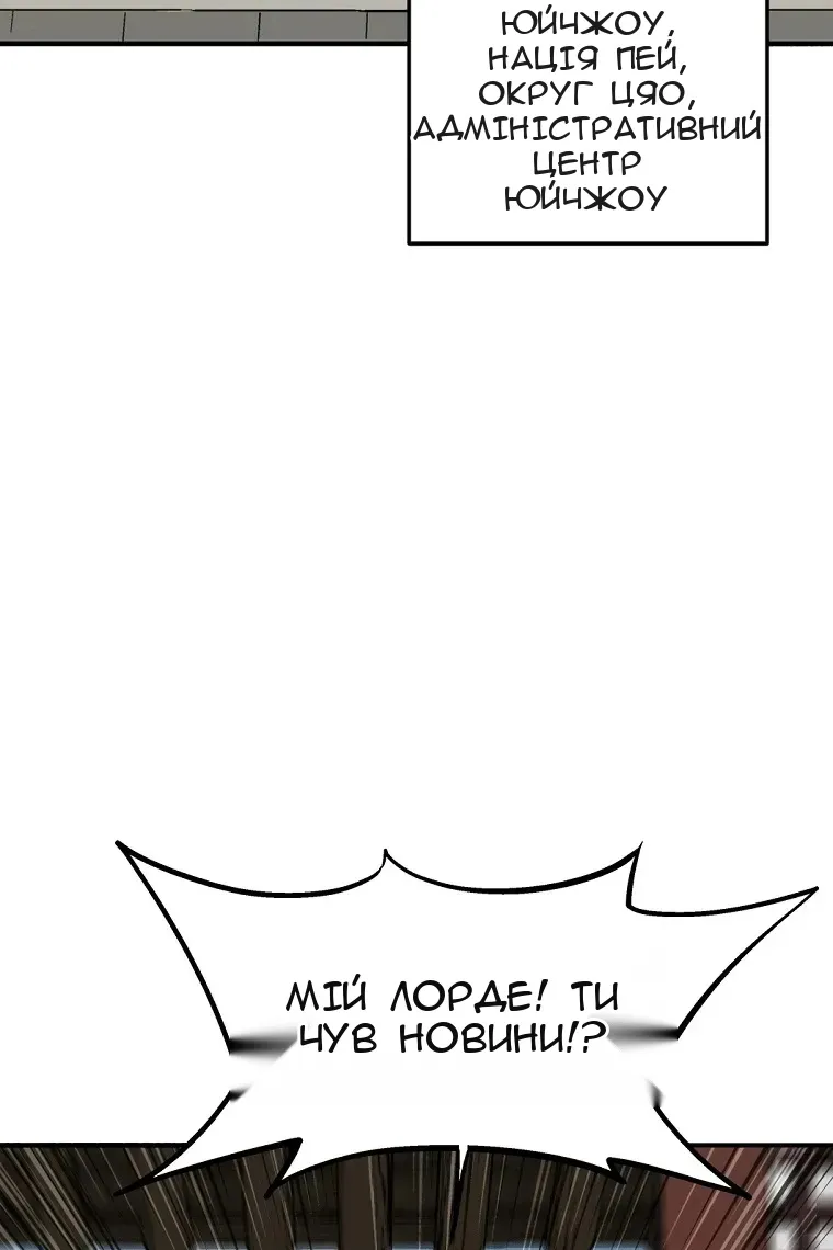 Сторінка 6