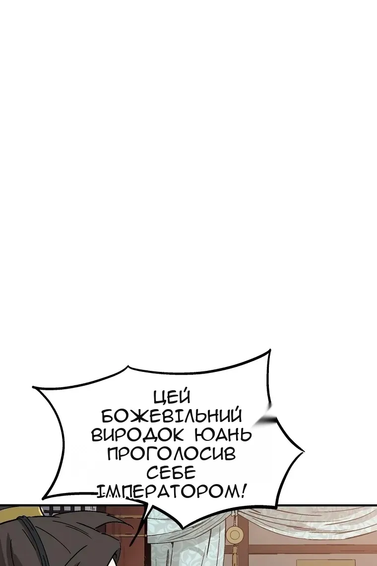 Сторінка 8