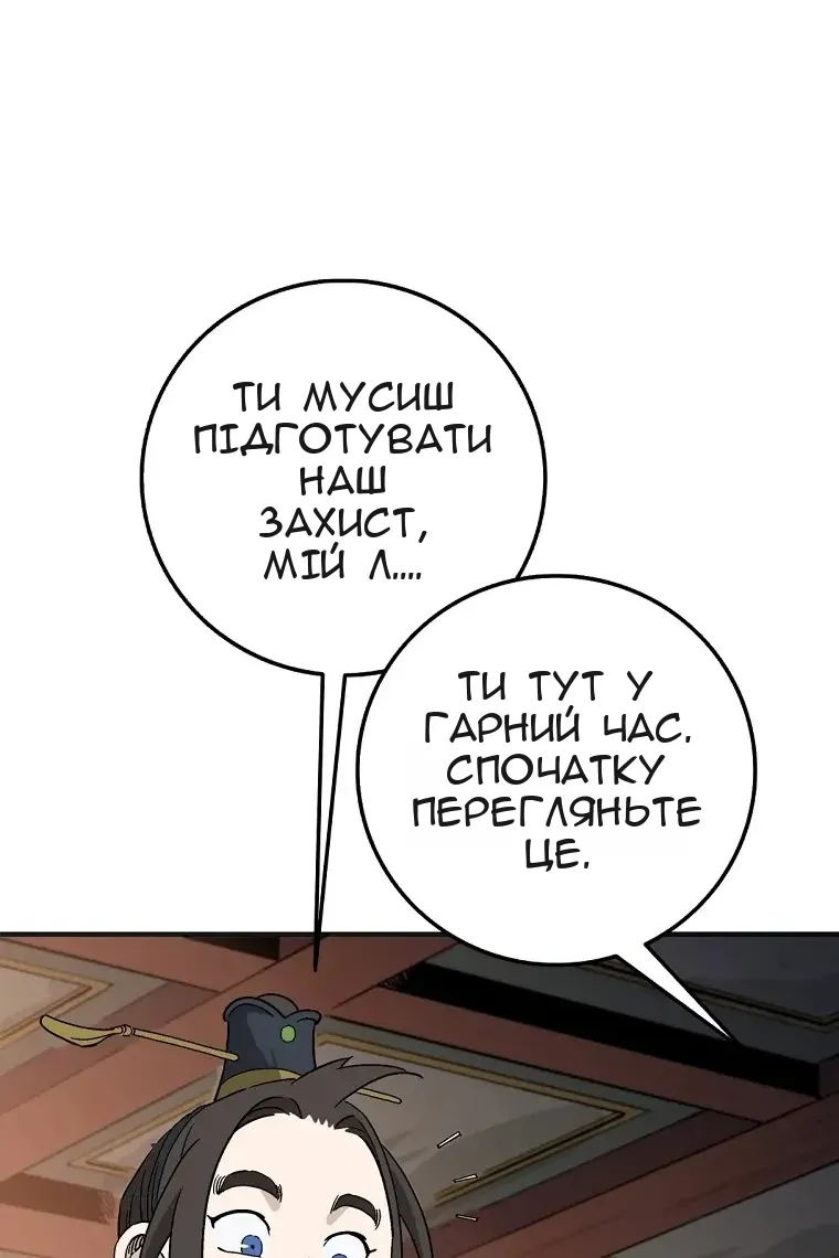 Сторінка 10