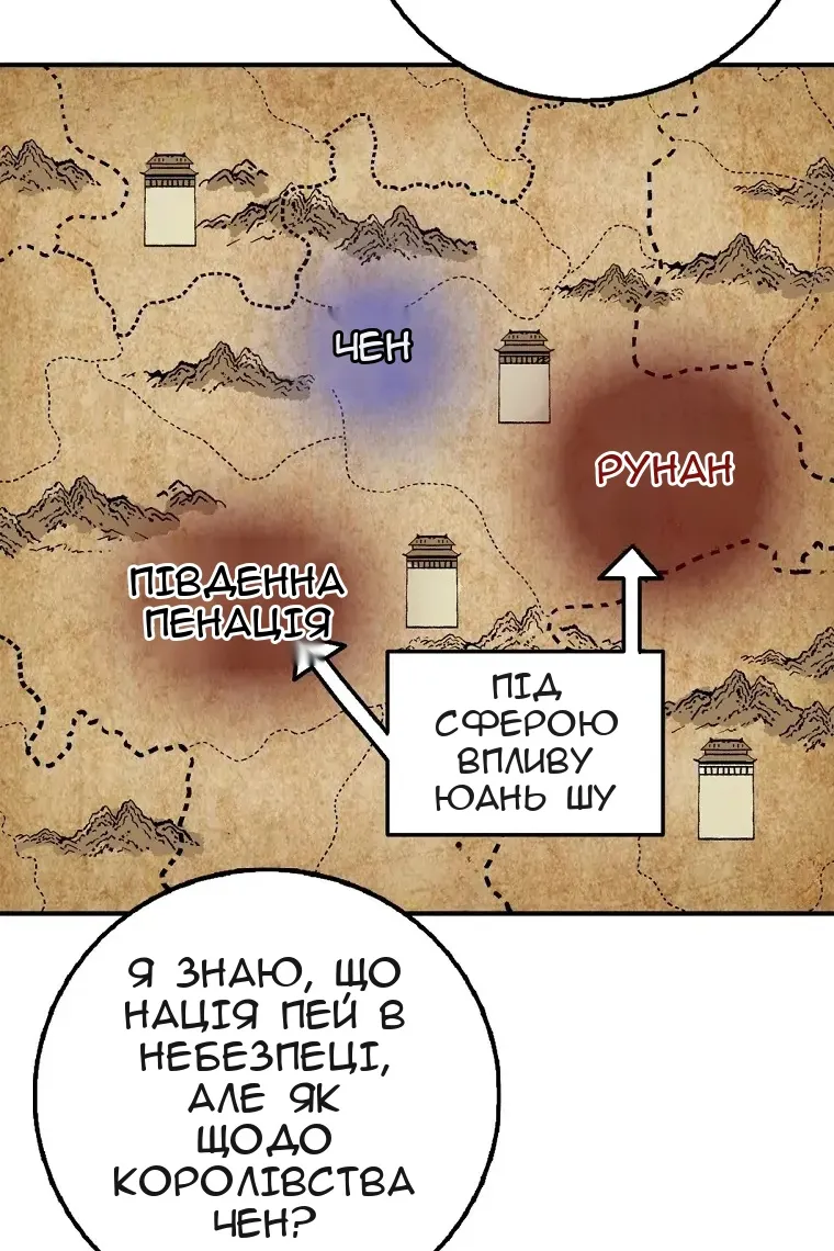 Сторінка 20